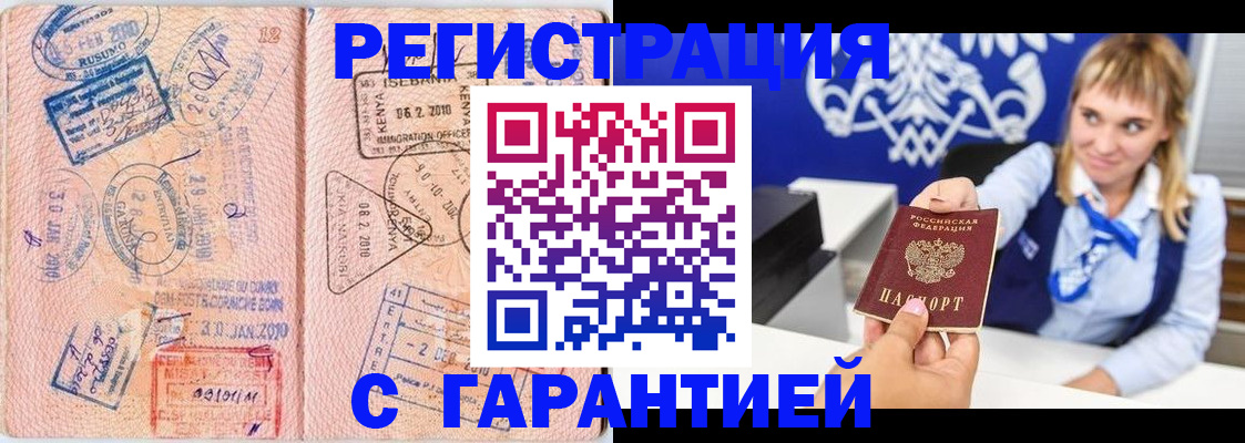 регистрация для дет. сада в Бийске